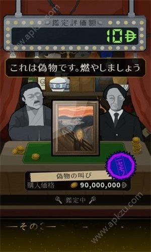 鉴定人生游戏图1