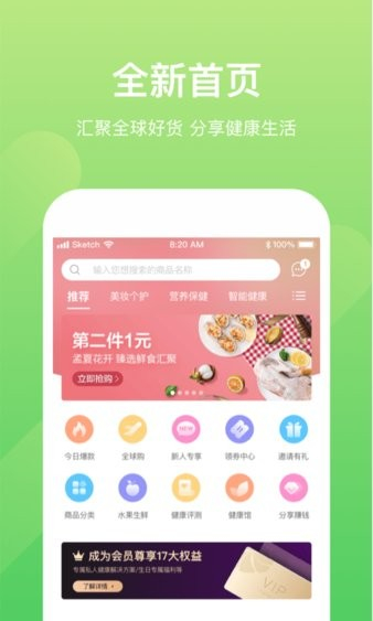 小康助手最新版图2