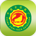 中国农技推广信息平台app下载安装官网版  v1.7.5