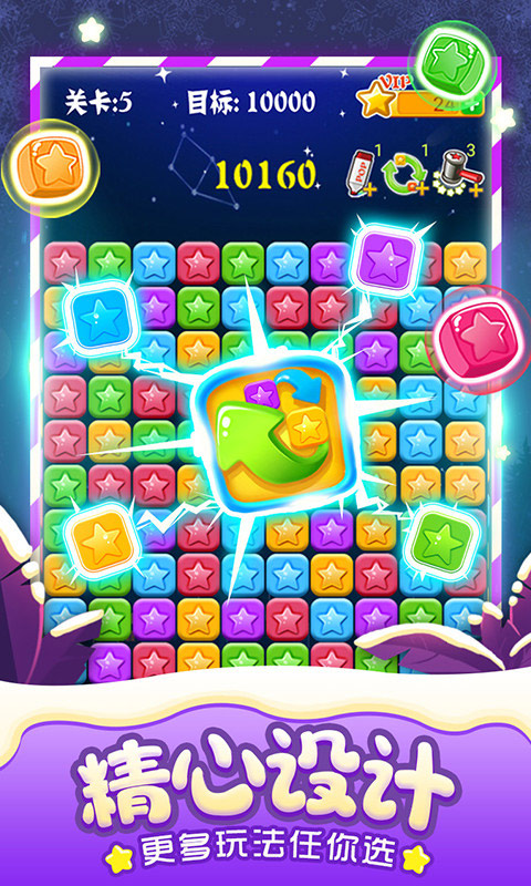 新消灭星星领红包游戏福利版  v1.2图1