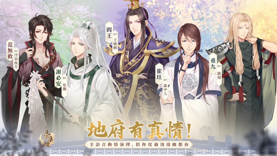 梦浮灯全剧情安卓版元宝 v1.41图3