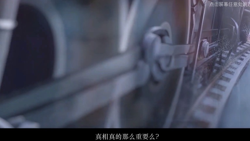 迷弈十号列车游戏图4