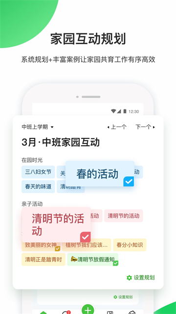 一起长大教师图3