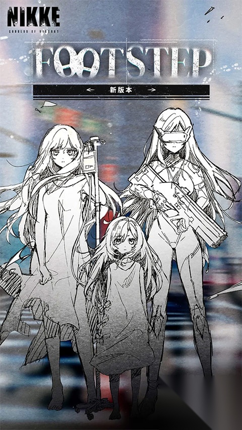 胜利女神NIKKE国际服图2