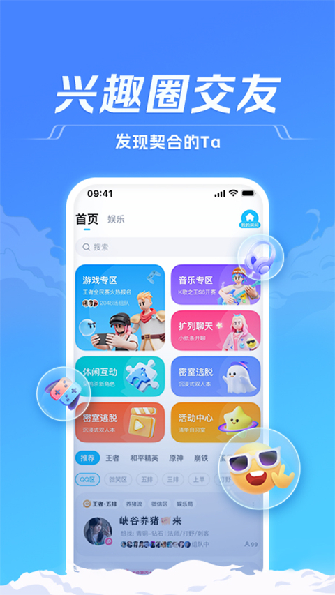 TT语音正版图1