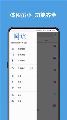 笔趣库app图4
