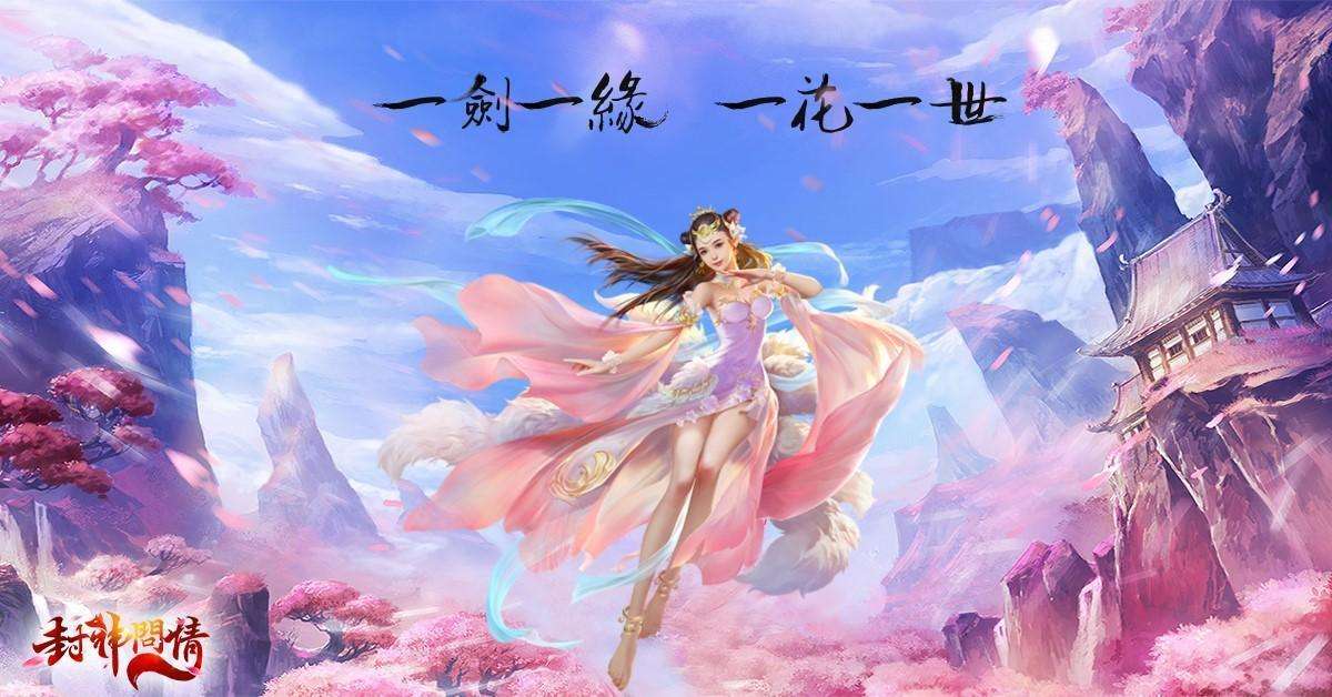 仙尊题材的仙侠手游合集