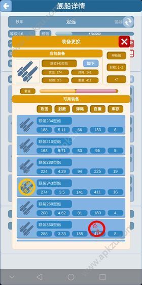 北洋海战棋正版游戏最新版  v0.0523图3