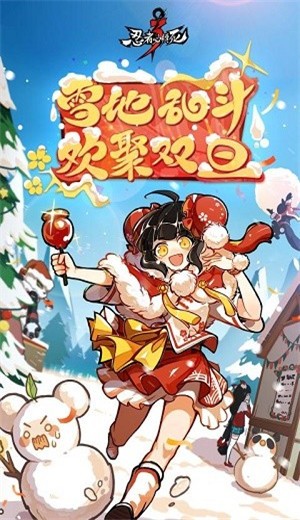 忍者必须死31.0.120安卓版游戏（免登录）  v1.0.161图1