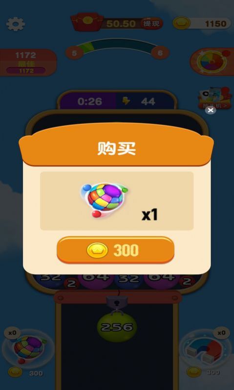 2048爱合成红包版图1