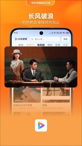 小米视频tv版图3