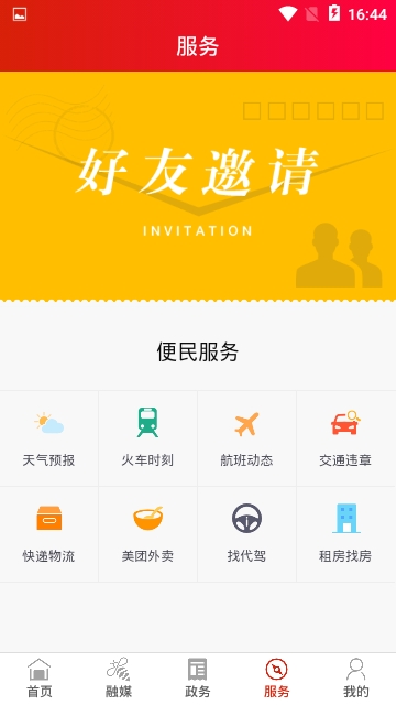湘江滩声app官方手机版下载  v1.0图4