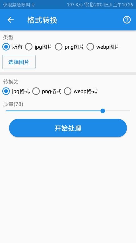 K图箱免费版图4