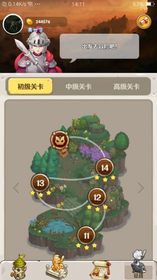 领主的消除大冒险游戏官方红包版  v1.1图4