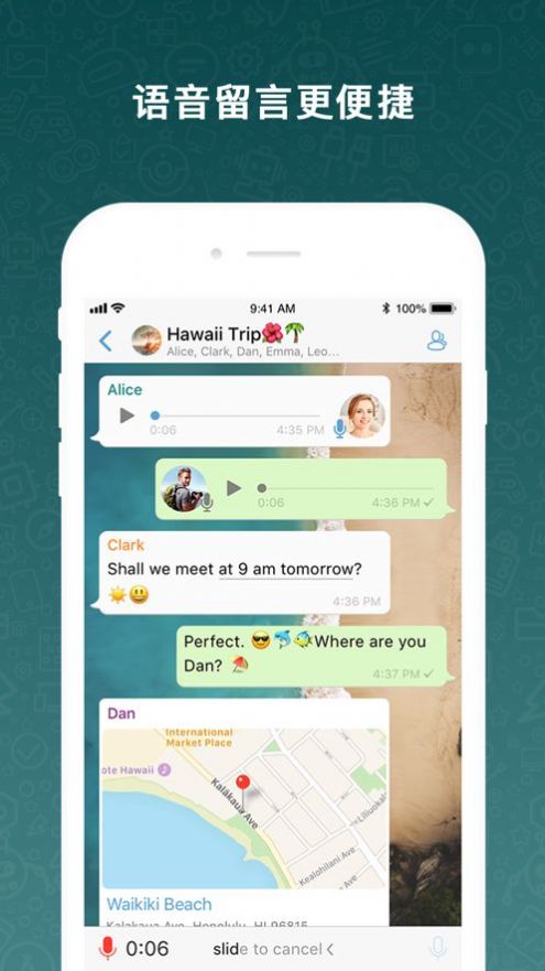 botim iOS官方版app下载  v2.3.3图2