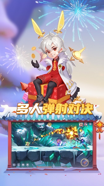 弹弹奇妙冒险图2