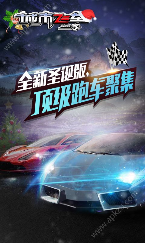 城市飞车金币中文安卓版  v6.8.8图4