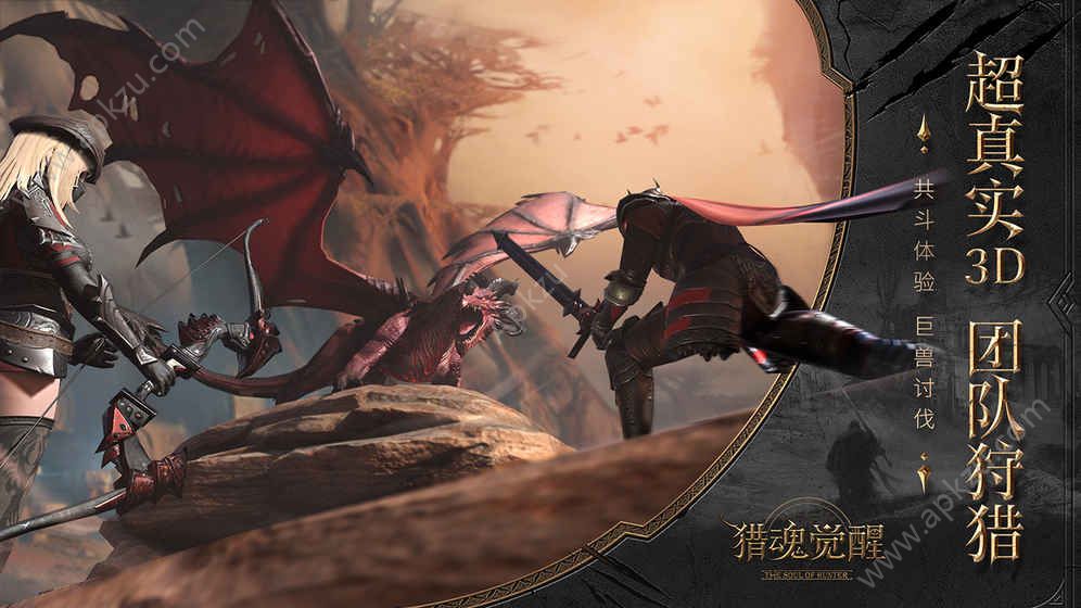 猎魂觉醒手游官网图3