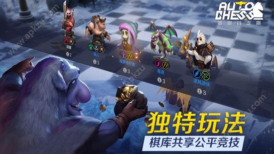 腾讯多多自走棋手游正版下载安装  v2.10.2图3