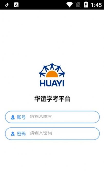 华谊安全知识学考平台app图2