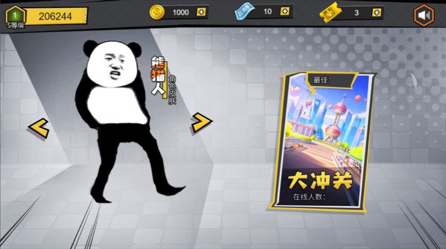 我要冲冲冲游戏中文安卓版  v1.0图2