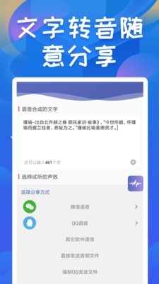 终极变声器免费版下载  v1.7图3