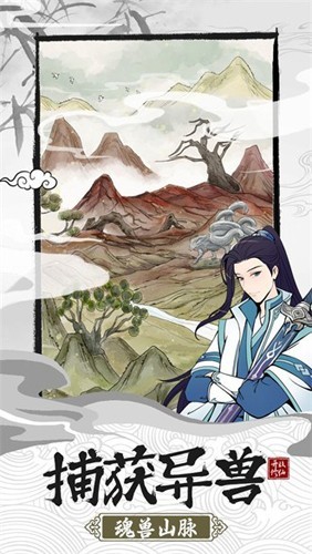 我的宗门万万年安卓版图1