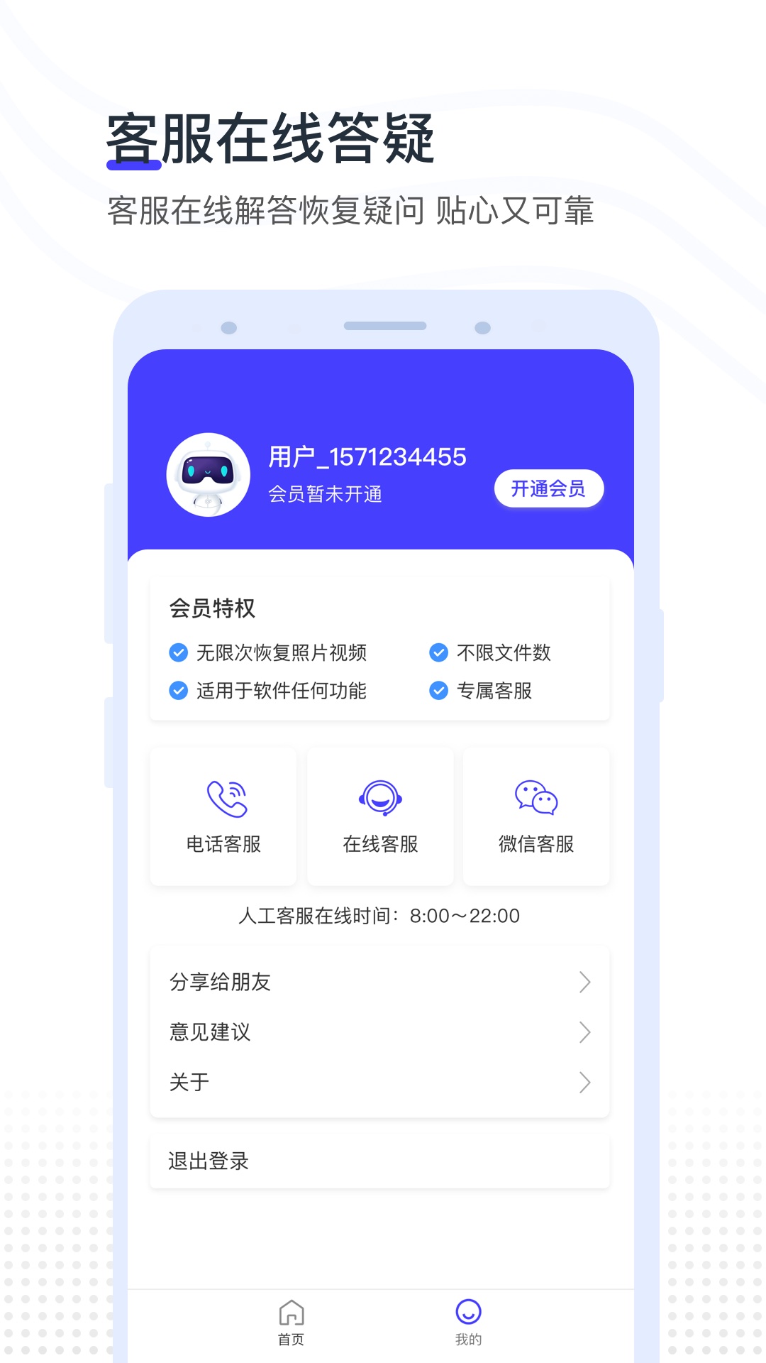 视频照片恢复免费版图4