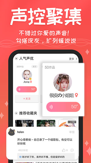 很皮语音包最新版图4