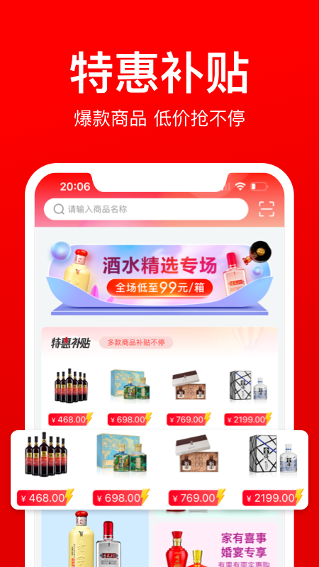 酒仙团图3