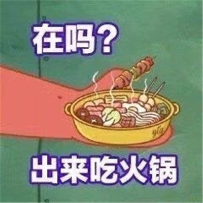 派大星在吗表情包图5