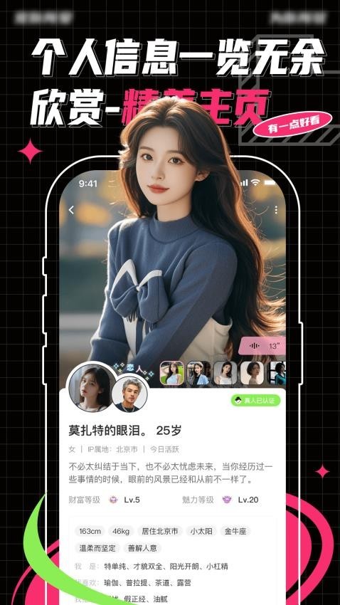 PubbyApp正式版图1