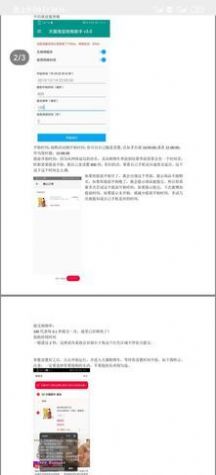 快手自动抢购秒杀软件图1