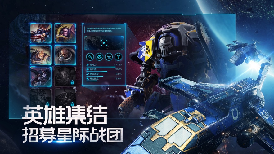 战锤40000雷霆远征手游官网版  v0.6.0图4