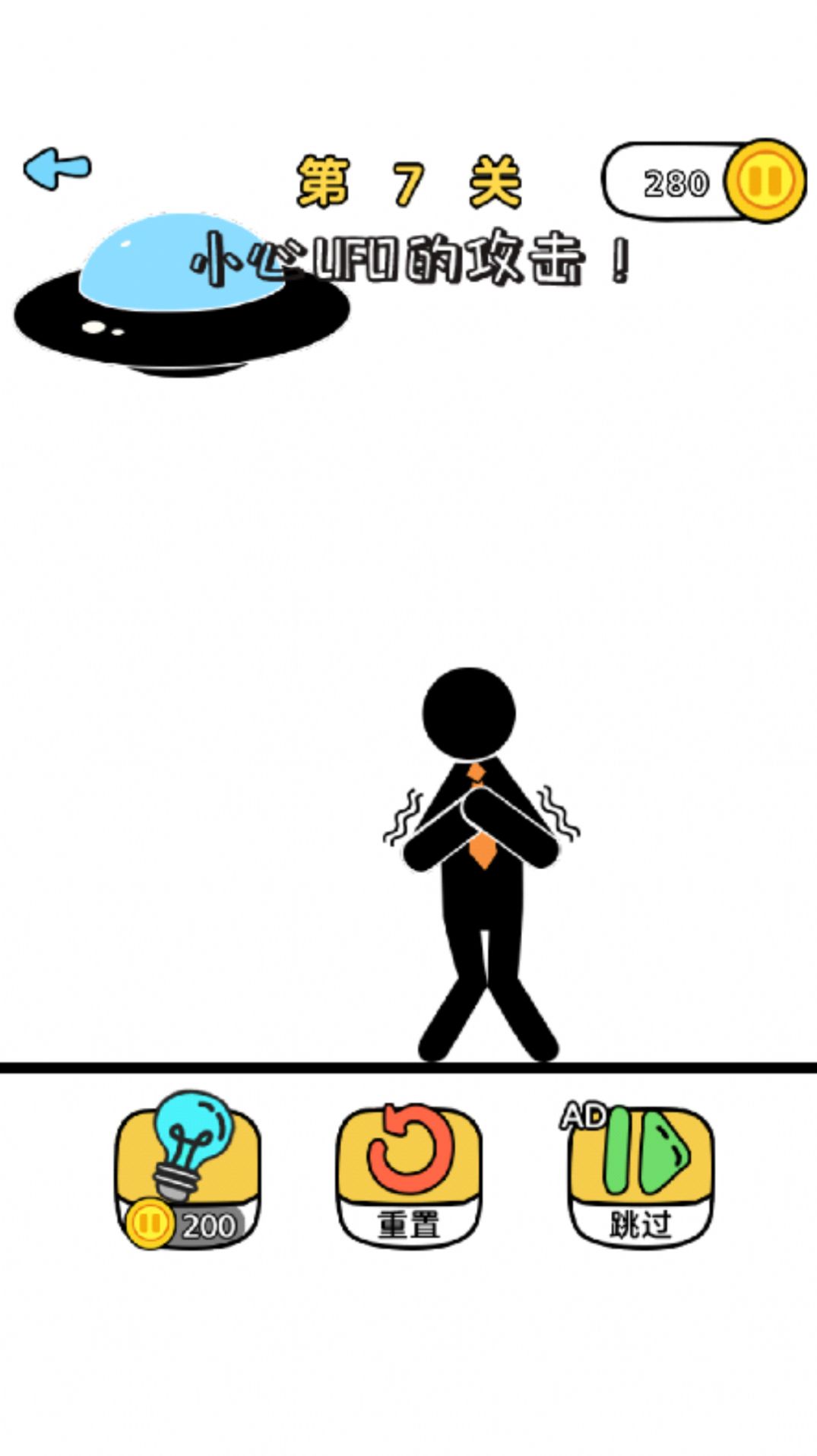 火柴人哈哈哈安卓版图1