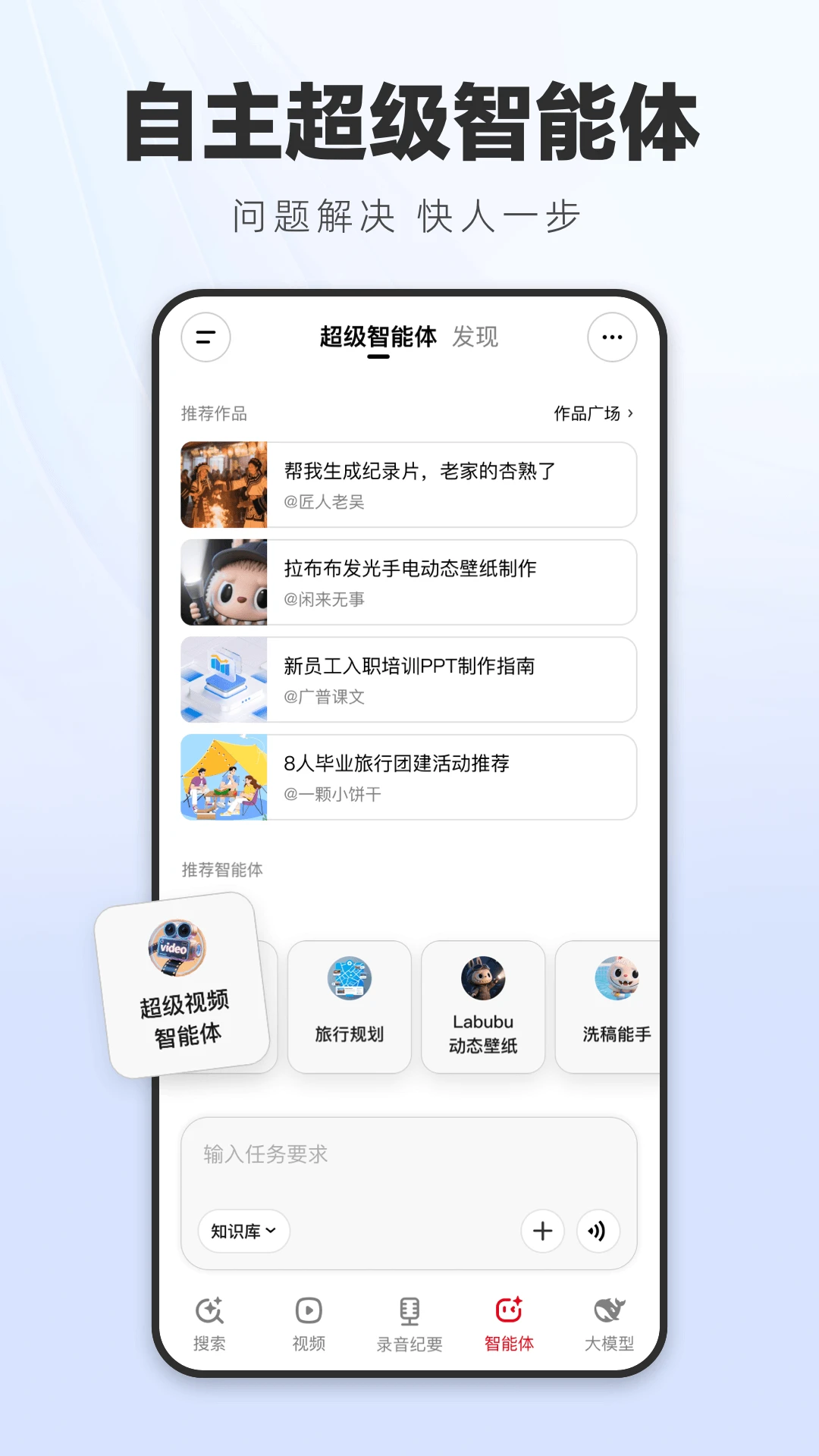纳米AI搜索图2