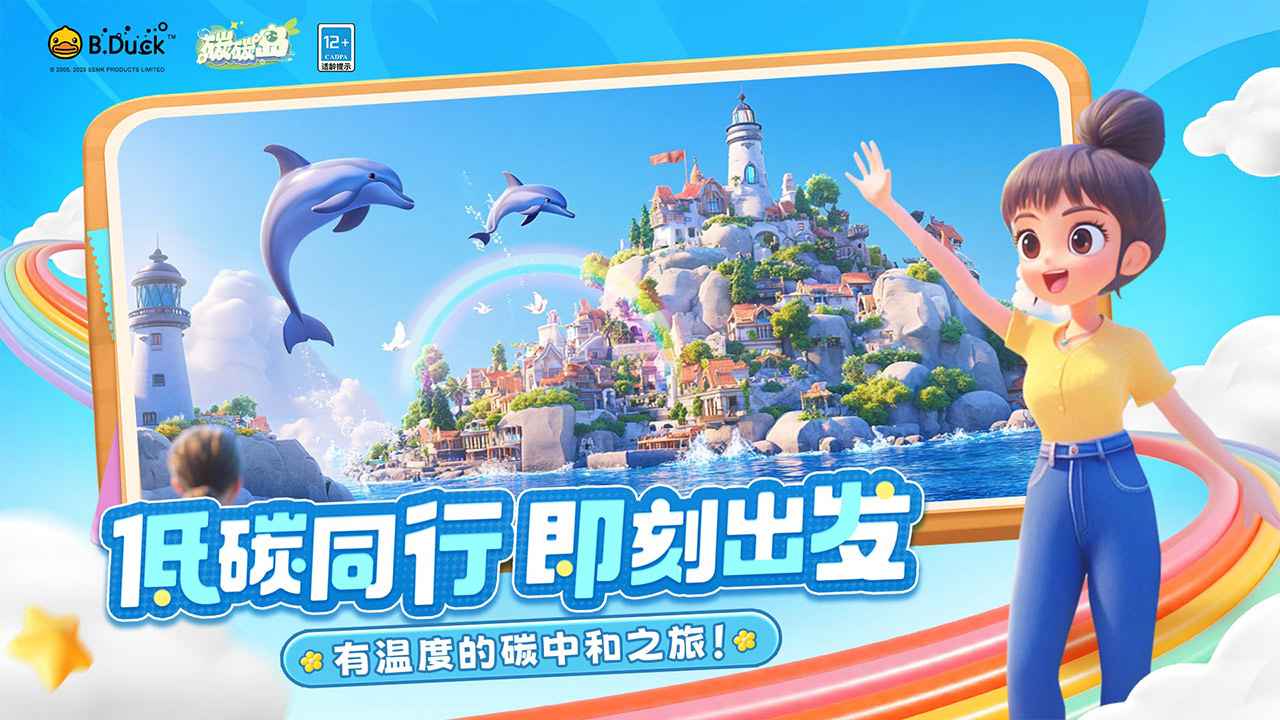 碳碳岛官网最新版图2