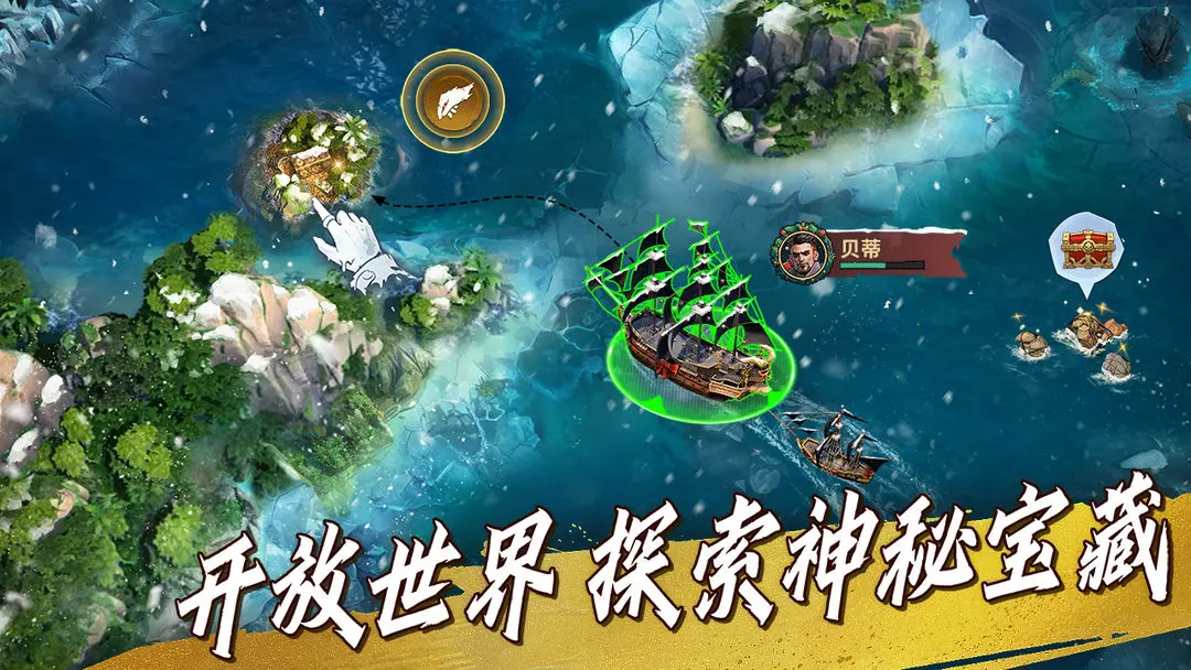 自由海域启航国际服图1