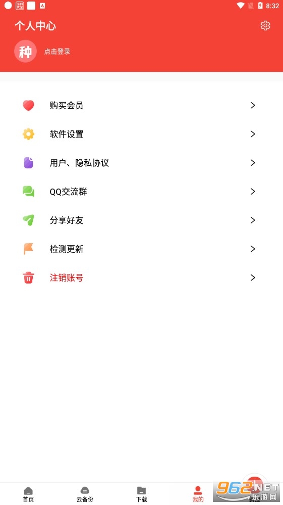 种子磁力器软件图2