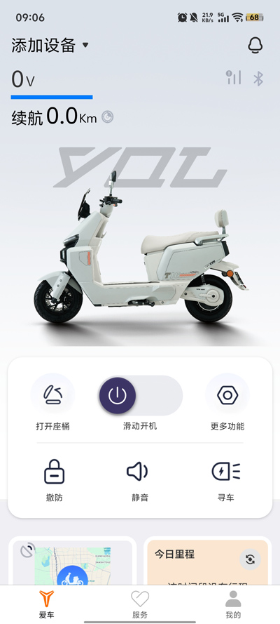 骑铃智行最新版图5