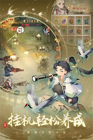 封神让我来安卓版图4