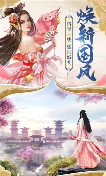 云梦一梦江湖手游官方正式版  v1.0图3
