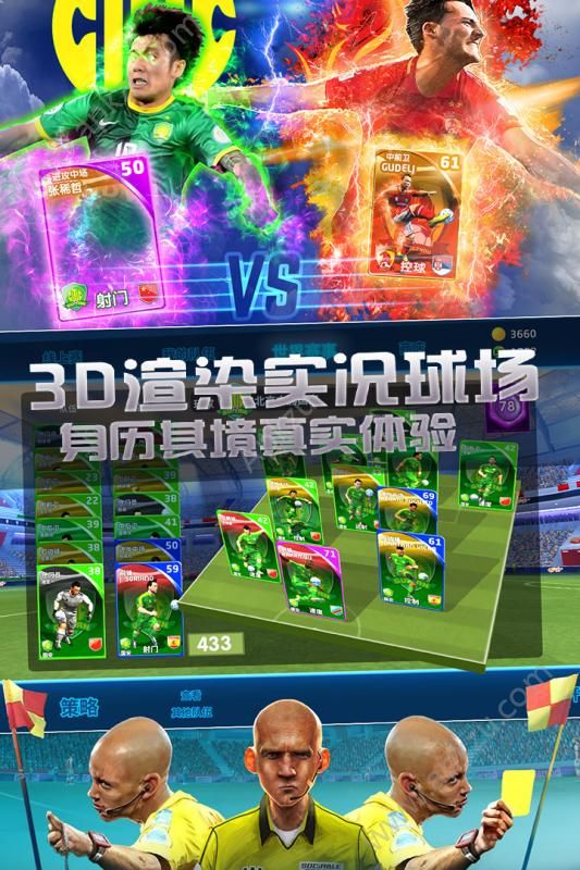 球场风云游戏官网最新版  v108.047图4