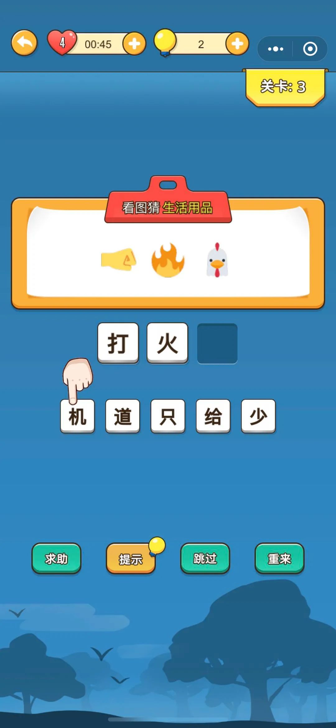 最强表情王游戏图2