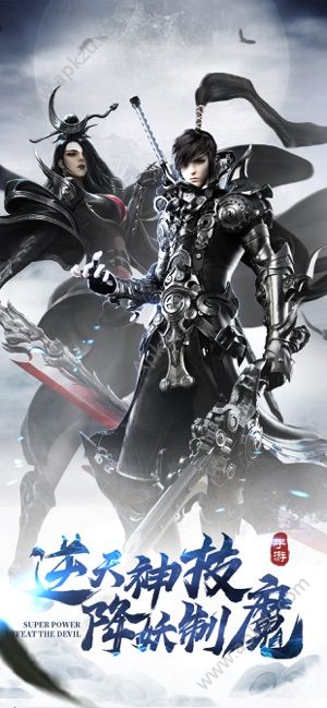 三界九重天官方图1