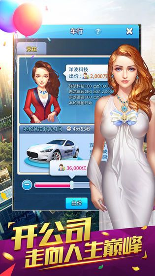 我是投资人游戏图4