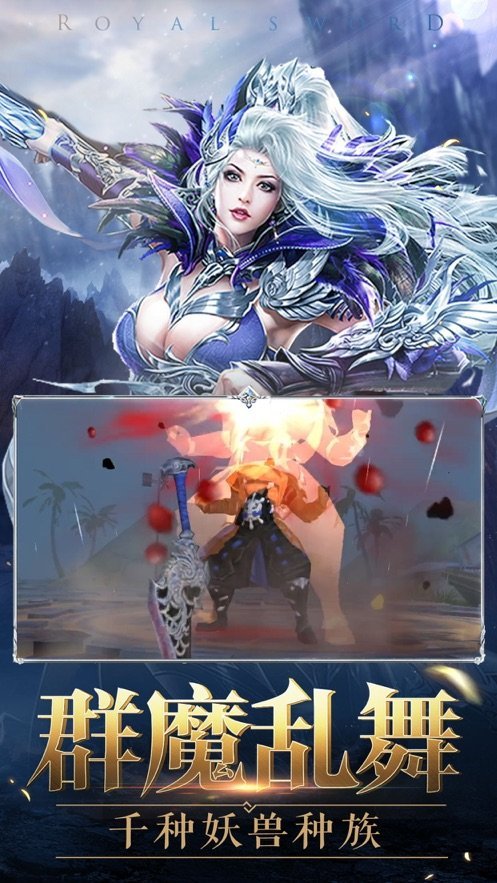 灵剑少年手游图1