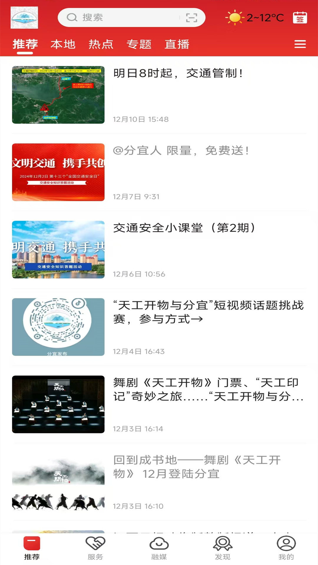 画屏分宜手机版图2