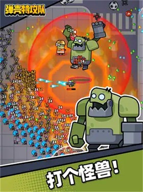 弹壳特攻队图1