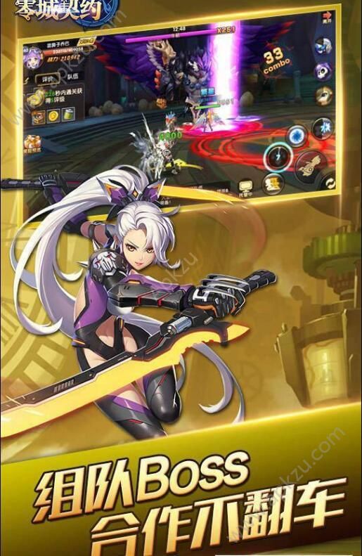 零城契约手游官网正式版下载  v1.9.2.1901171616.1图4